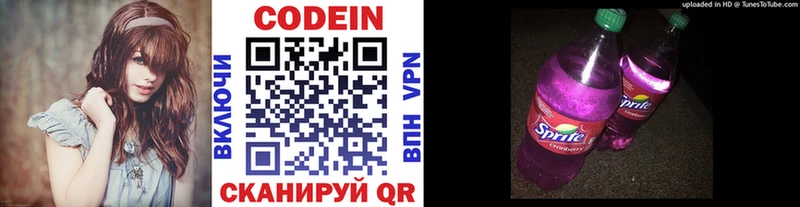 где купить наркоту  Ак-Довурак  Кодеин напиток Lean (лин) 