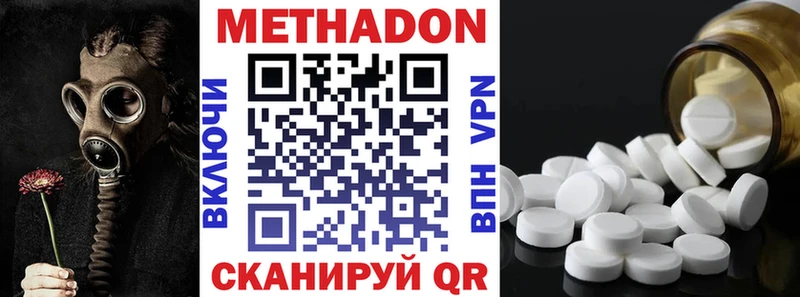 Метадон кристалл  где купить наркоту  Ак-Довурак 