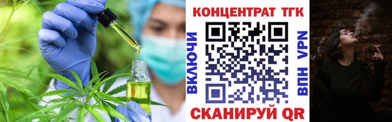 ТГК THC oil Ак-Довурак